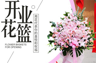 山西阳泉郊区西南舁乡东林尖村花篮配送